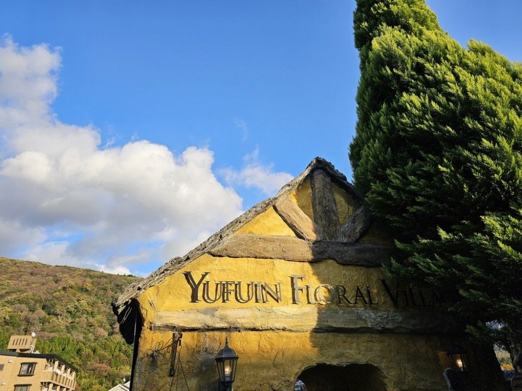 Yufuin Floral Village